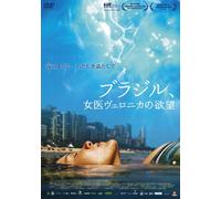 Hermila Guedes - Once Upon A Time Was I. Veronica [Edizione: Giappone]