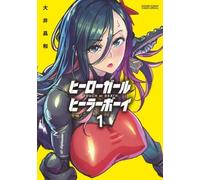 Hero Girl x Healer Boy TOUCH or DEATH Comic Manga Vol.1-17 Japanese Comic Manga