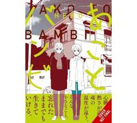HERO Jan Cash Ako and Bambi, Vol. 7 (Tascabile)