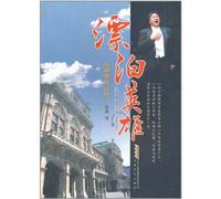 Hero on the Way (Chinese Edition)