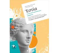 Hestía. Corso di cultura e grammatica greca. Grammatica. Per le Scuole superiori
