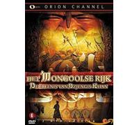 Het Mongoolse rijk: de erfenis van Dzjengis Khan (DVD)