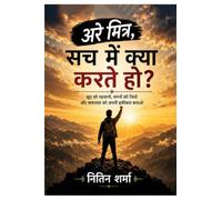 "Hey friend, what do you really do?": Motivational book