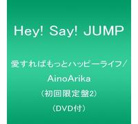 Hey! Say! Jump - Aisureba Motto Happy Life/Aino