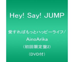 Hey! Say! Jump - Aisureba Motto Happy Life/Aino