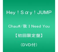 Hey! Say! Jump - Chau#/Wo I Need You [Ltd.Editi