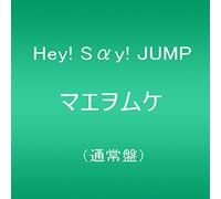 Hey! Say! Jump - Mae Wo Muke