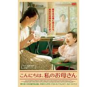 Hi.Mom (DVD) Gia Lin