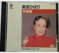 Hibari Misora [Best Selection] - Kawa No Nagare No Youni