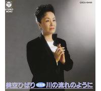 Hibari Misora [Best Selection] - Kawa No Nagare No Youni