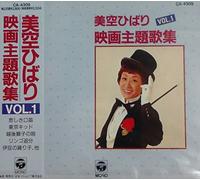 Hibari Misora - Film Theme Songs