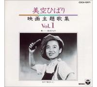 Hibari Misora - Film Theme Songs Vol. 01