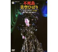 Hibari, Misora - Fushicho In Tokyo Dome [Edizione: Giappone]
