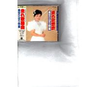 Hibari Misora - Hashire Kayoukyoku Vol. 19