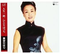Hibari Misora - Jinsei Ichiro/Hitoribochi
