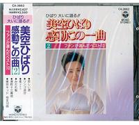 Hibari Misora - Kandou Kono Ikkyoku Vol. 2