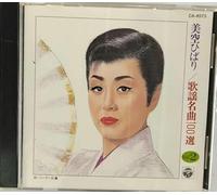 Hibari Misora - Kayou Meikyoku Best 100 Vol. 2