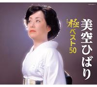Hibari Misora - MISORA HIBARI KIWAMI BEST 50 -