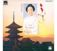 Hibari Misora - My Hometown Vol. 7