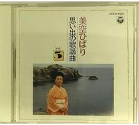 Hibari Misora - Omoide No Kayoukyoku 3