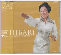 Hibari Misora - Request Album Vol. 2