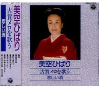 Hibari Misora - Sings Koga Melody