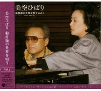 Hibari Misora - Sings Toru Funamura Vol. 1 [2cd