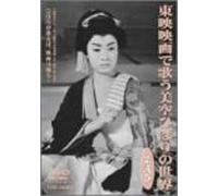 Hibari Misora - Songs on Toei Films Vol. 2 [Sco