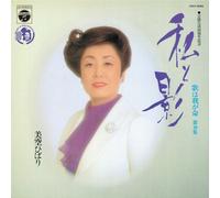 Hibari Misora - Uta Wa Waga Inochi Vol. 10 [Hqc