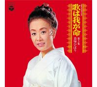 Hibari Misora - Uta Wa Waga Inochi Vol. 5 [Hqcd