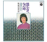 Hibari Misora - Uta Wa Waga Inochi Vol. 6 [Hqcd