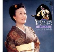 Hibari Misora - Vol. 4: Enka Edition