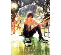 Hidamari ga kikoeru - limit 2