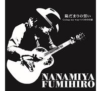 Hidamari No Chikai