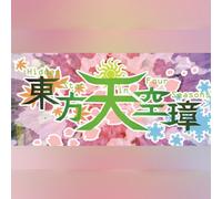 東方天空璋 ～ Hidden Star in Four Seasons. (PC) Steam Gift - GLOBAL