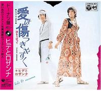 Hide & Rosanna - Doughnut Ban Memory-Hide & Ros