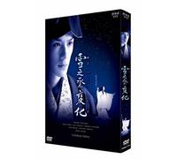 Hideaki Takizawa - Nhk Shogatsu Jidaigeki Yukinoj