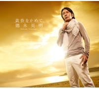 Hideaki Tokunaga - Tasogare Wo Tomete