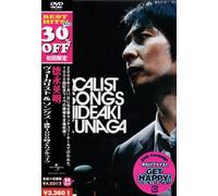 Hideaki Tokunaga - Vocalist & Songs-Tsuusan1000ka