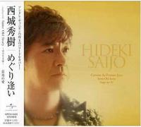 Hideki Saijo - Meguriai/Same Old Story