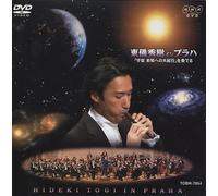 Hideki Togi - Hideki Togi in Prague [5. 1ch/l