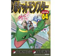 Hidenori Kusaka Pokemon Special (Tascabile)