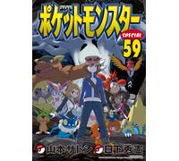 Hidenori Kusaka Pokemon Special (Tascabile)