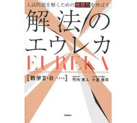 Hideto Takeuchi Developing The Creative Ability To Solve Entrance Ex (Tascabile)