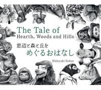 Hideyuki Sobue The Tale of Hearth, Woods and Hills (Copertina rigida)