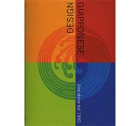 Hiesinger,K.B. Fischer,F. - Design Giapponese. Una storia dal 1950.