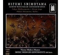 Hifumi Shimoyama - Music From Six Continents 1995 Series by Shimoyama