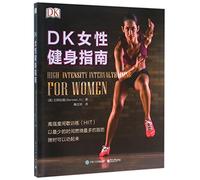 High intensity interval training for women (Chinese Edition)