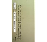 High School batch of suitable hand Don Li Zhi. Christine Wu Monument(Chinese Edition)