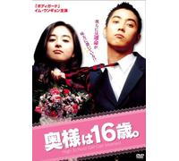 High School Girl Get Married